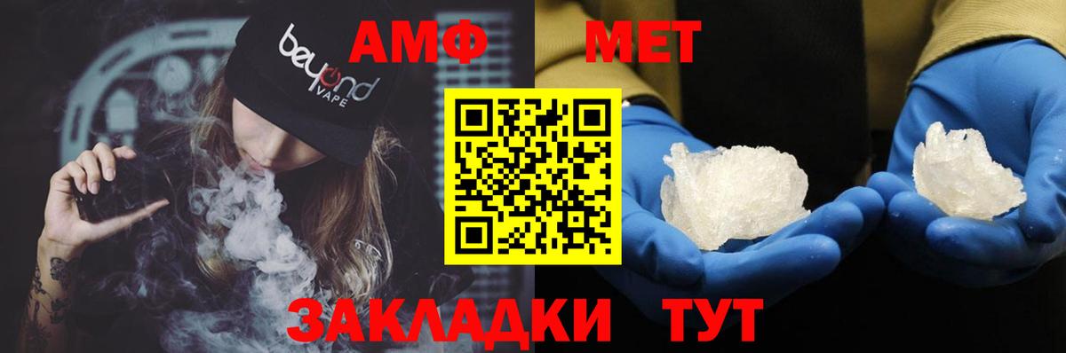 АМФ VHQ Зима
