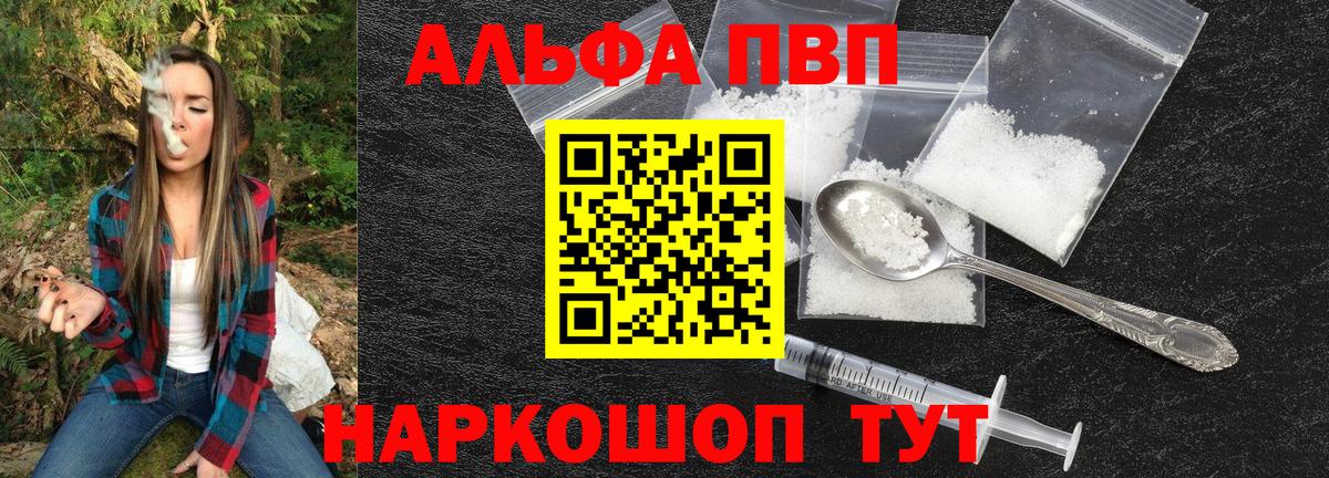 Зима  Alpha-PVP Соль  Alpha PVP СК КРИС  Вход с VPN 