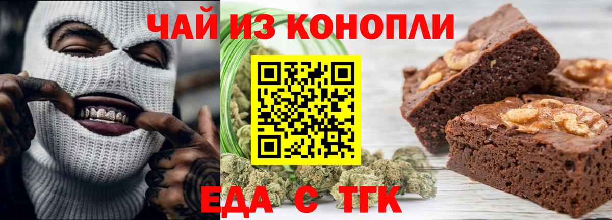 Зима  Еда ТГК конопля  Вход с VPN 