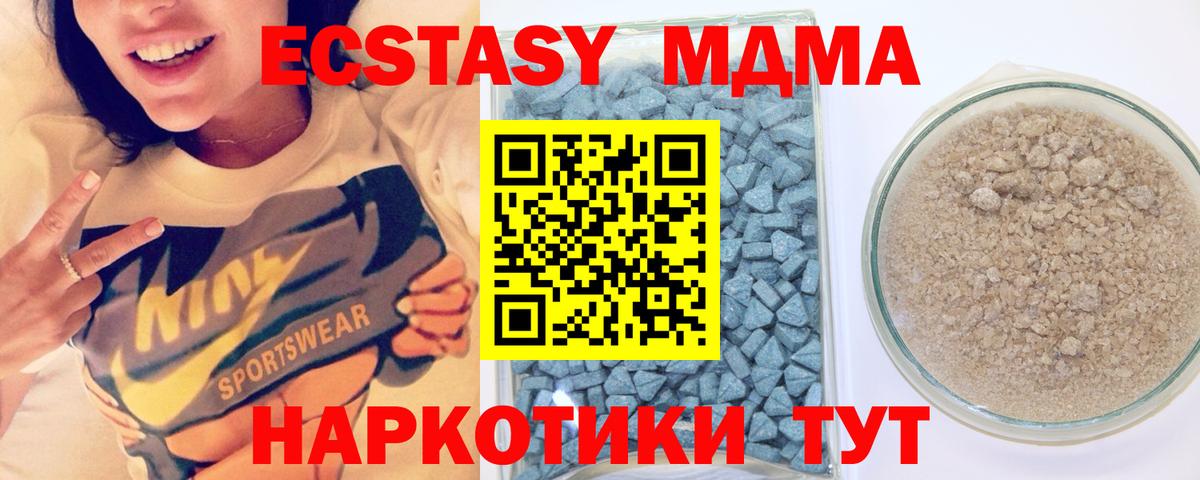 ЭКСТАЗИ таблы Зима