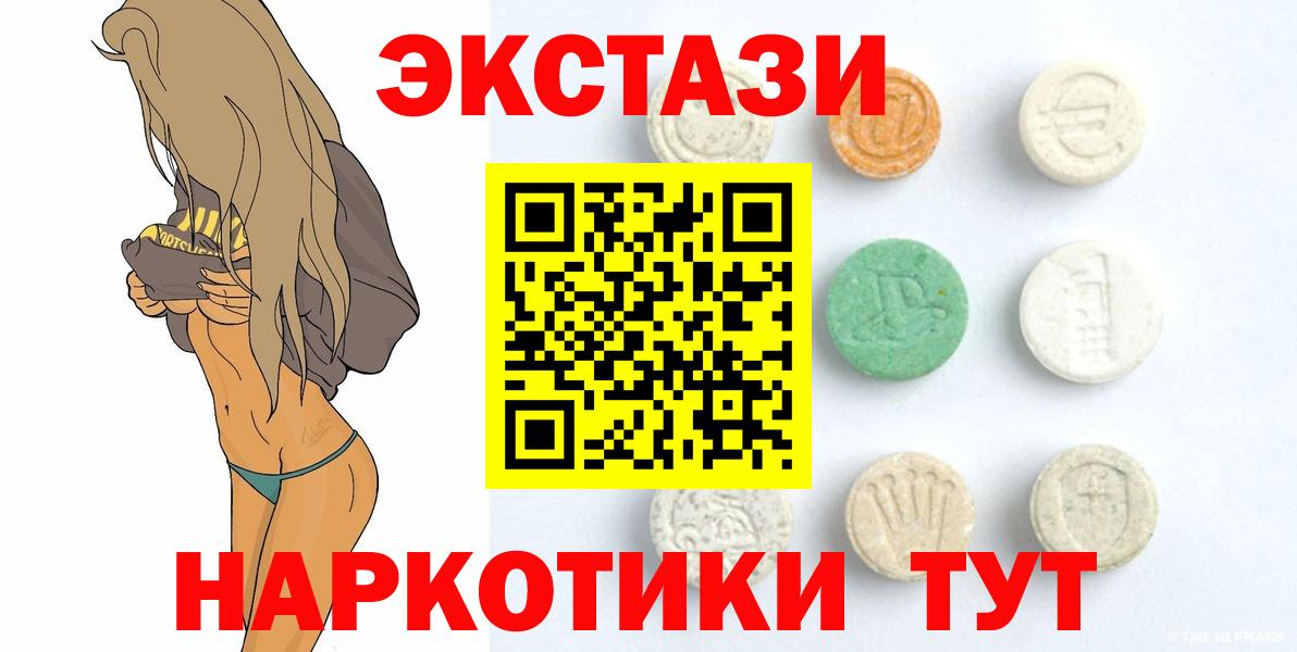 Зима  наркота  Экстази  Ecstasy mix  Вход с VPN  Ecstasy 280 MDMA 