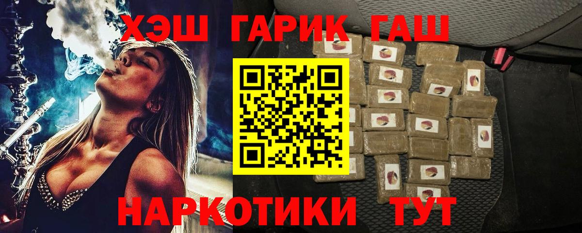 Гашиш Premium  Вход с VPN  Зима  Гашиш ice o lator 