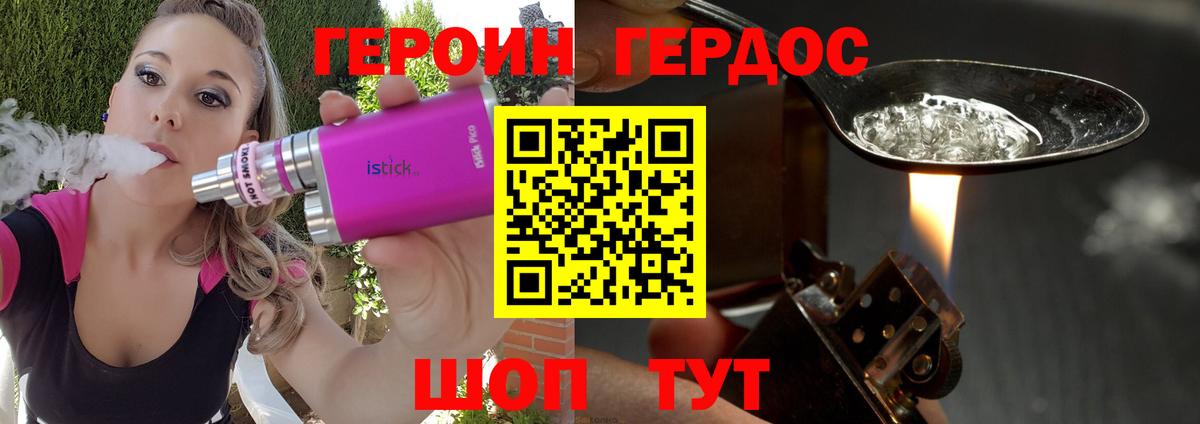 Героин белый Зима