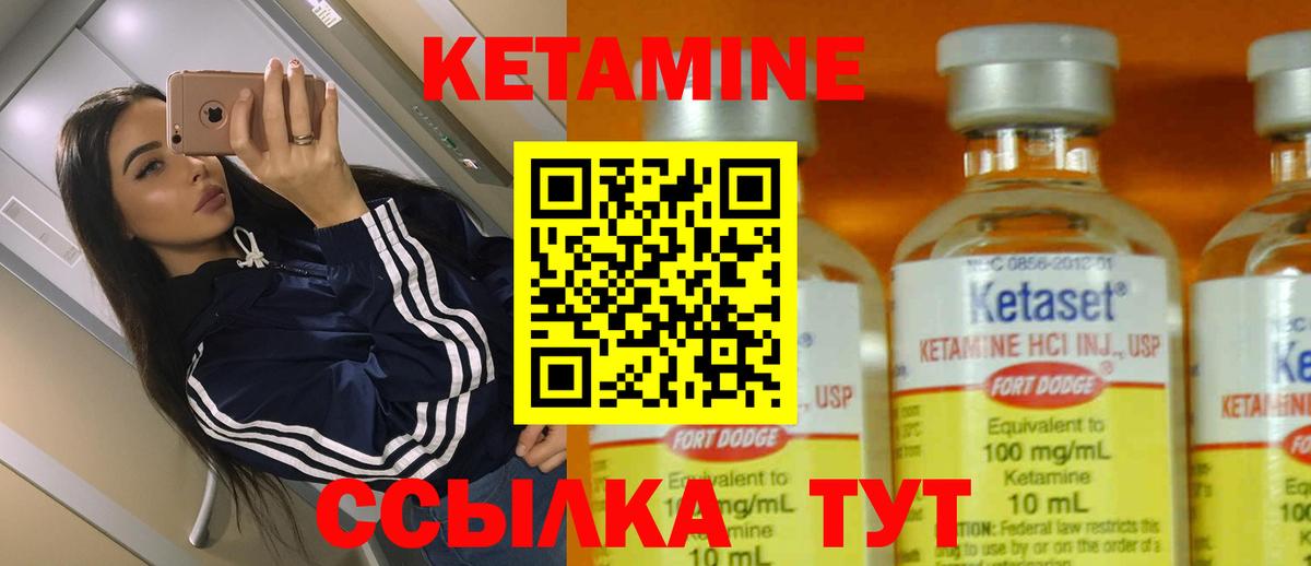 КЕТАМИН ketamine  Вход с VPN  Зима 