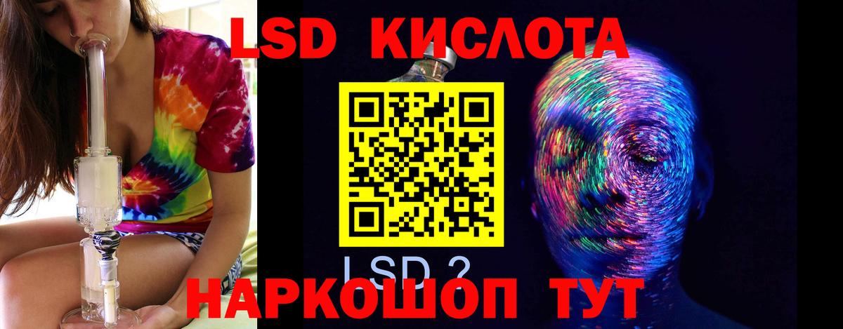 ЛСД экстази ecstasy  Вход с VPN  ЛСД экстази  LSD-25 экстази ecstasy  Зима 