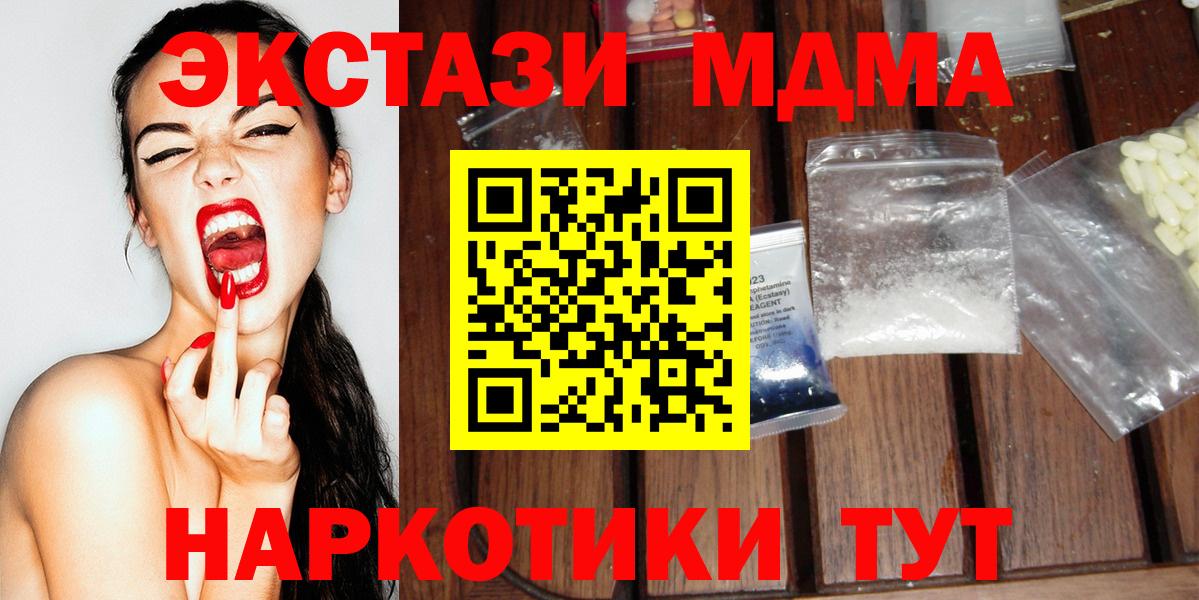 МДМА Molly Зима