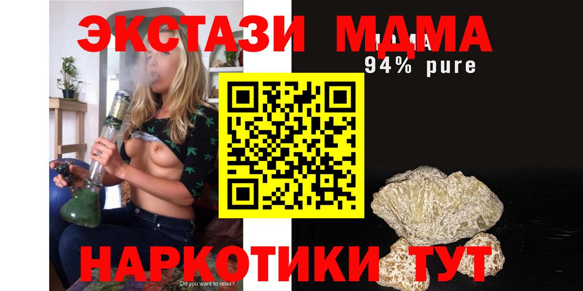 Зима  MDMA молли  Вход с VPN 