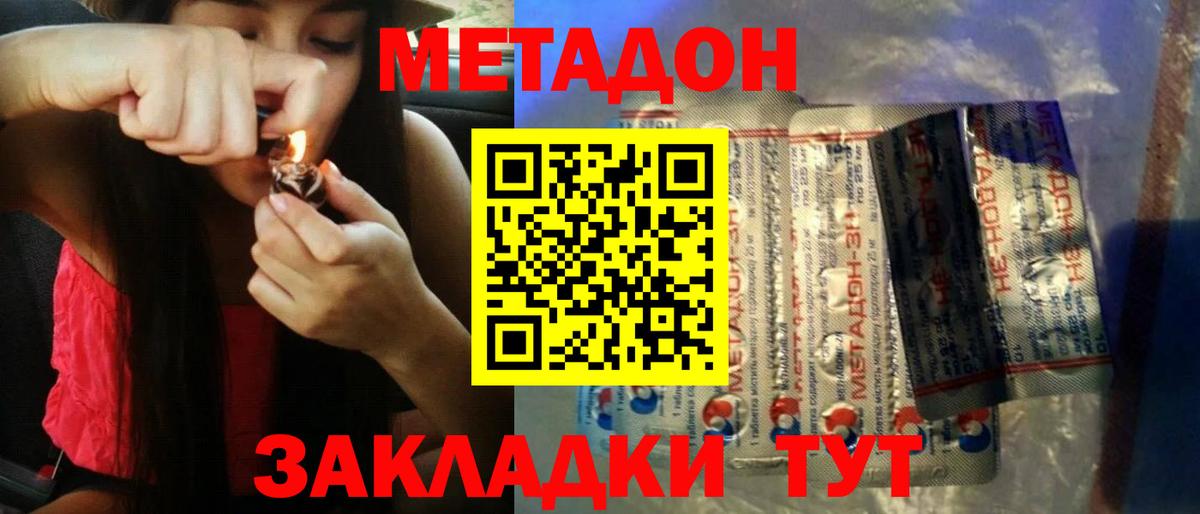 Метадон мёд Зима