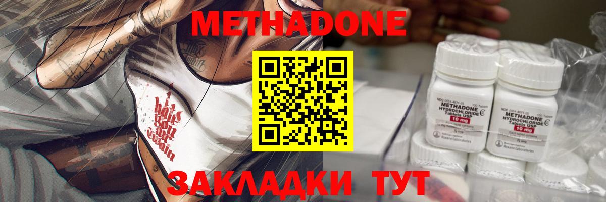 МЕТАДОН мёд  Метадон мёд  Зима  Вход с VPN 