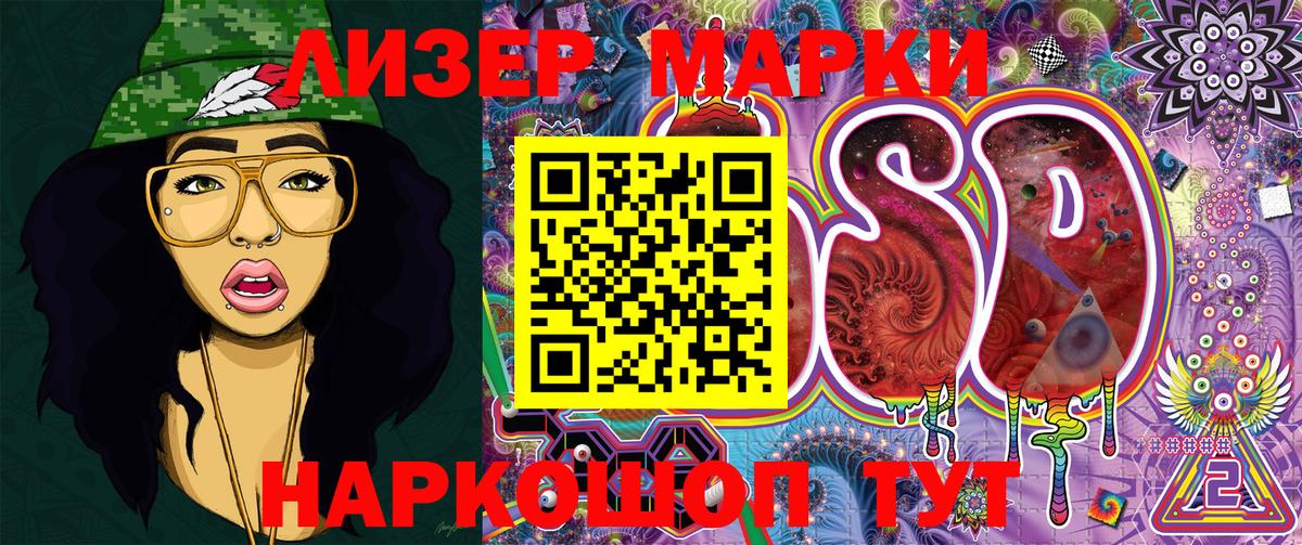 Марки 25I-NBOMe 1,8мг Зима