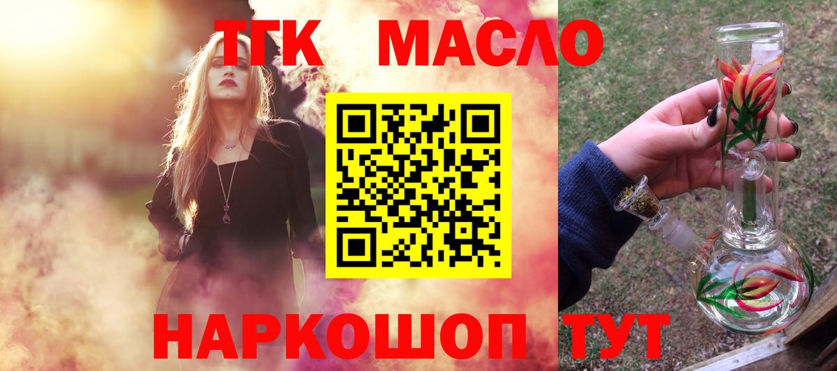 Зима  Дистиллят ТГК вейп с тгк  Вход с VPN 